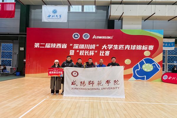 公司教师在第二届...